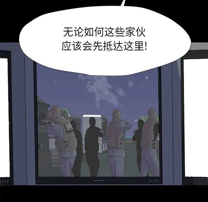 漫画《反乌托邦游戏》第175话第11张图
