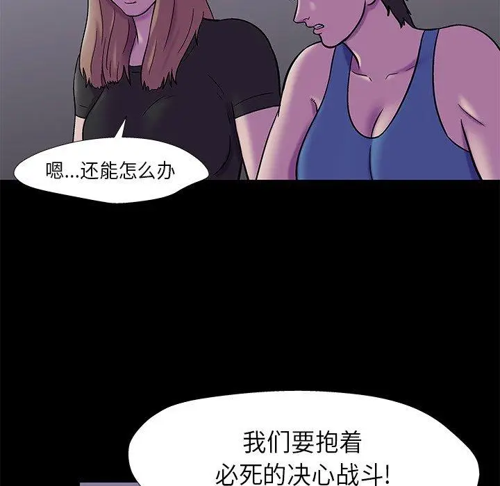 漫画《反乌托邦游戏》第175话第13张图