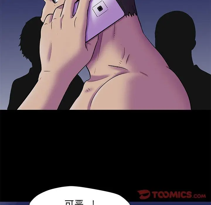 漫画《反乌托邦游戏》第175话第18张图