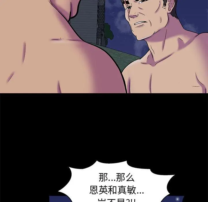 漫画《反乌托邦游戏》第175话第21张图