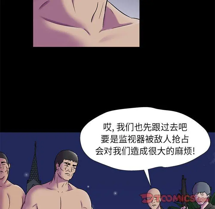 漫画《反乌托邦游戏》第175话第26张图