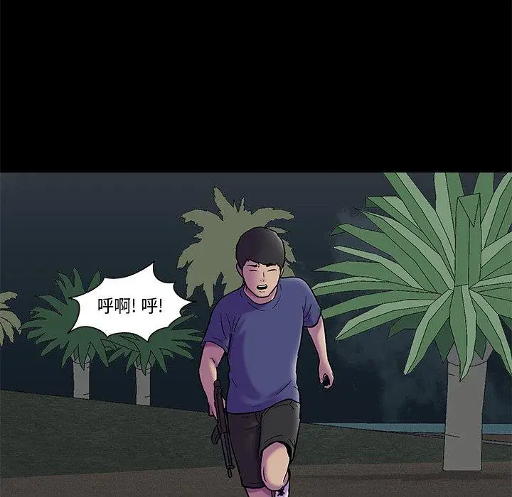 漫画《反乌托邦游戏》第175话第31张图