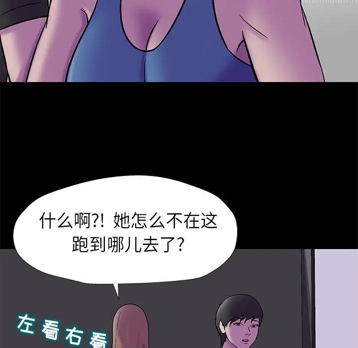 漫画《反乌托邦游戏》第175话第35张图