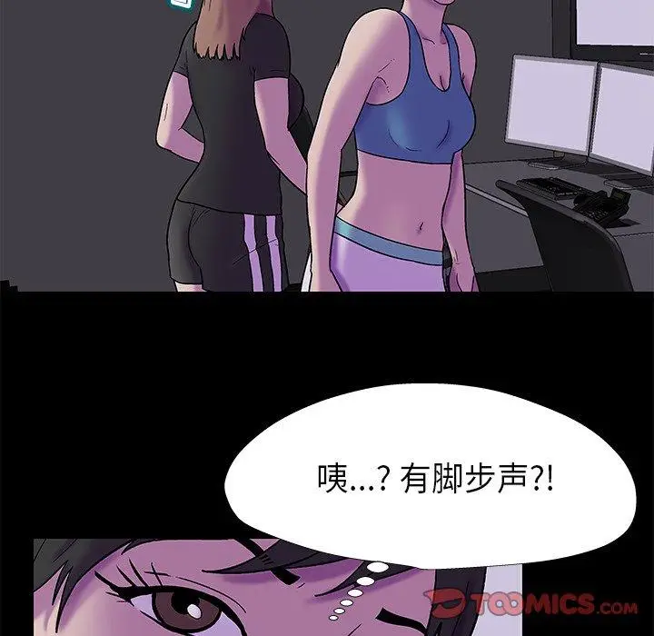 漫画《反乌托邦游戏》第175话第36张图