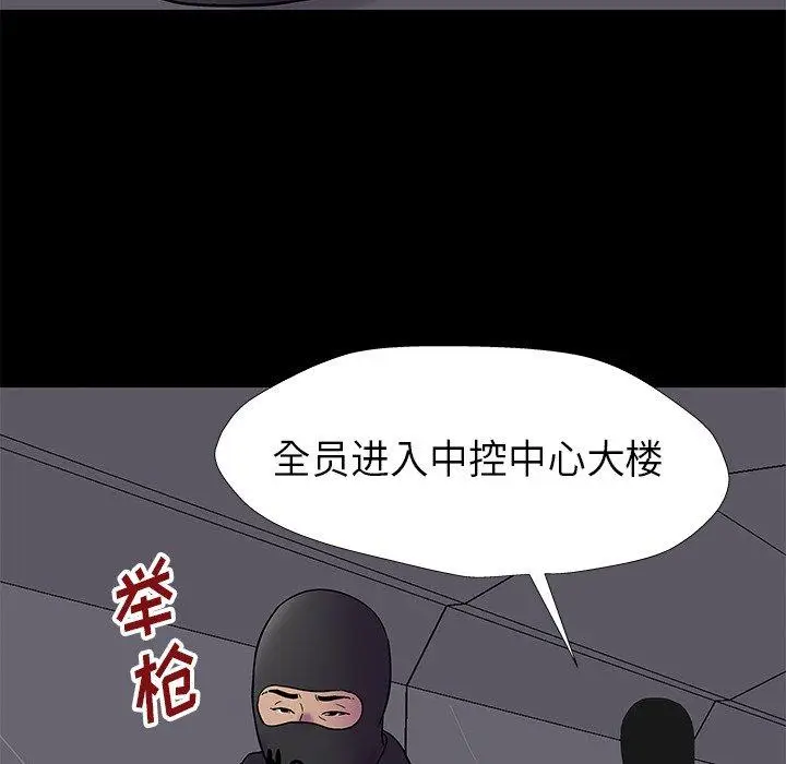 漫画《反乌托邦游戏》第175话第39张图