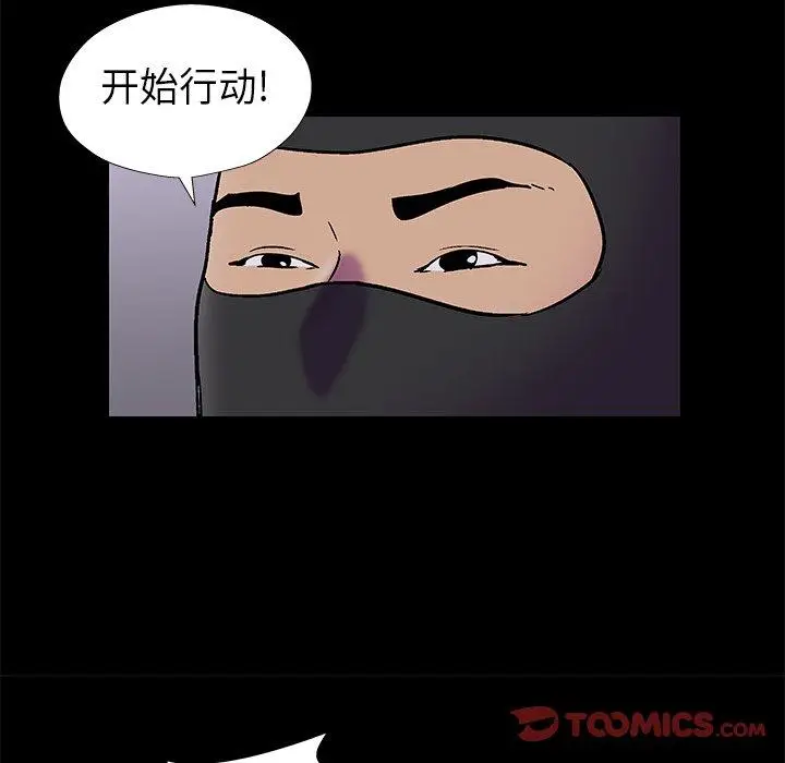 漫画《反乌托邦游戏》第175话第42张图