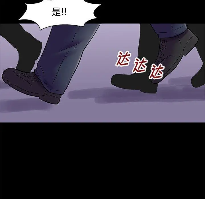 漫画《反乌托邦游戏》第175话第43张图