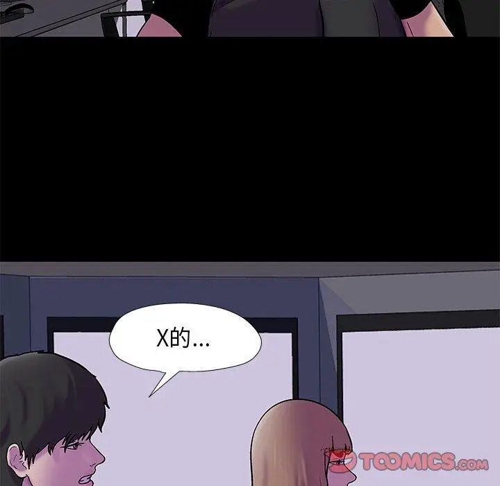 漫画《反乌托邦游戏》第175话第48张图
