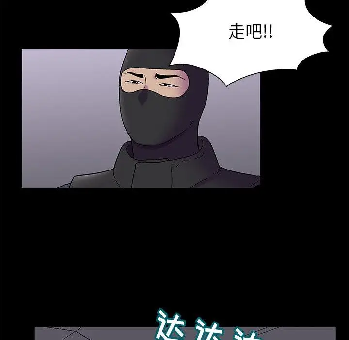 漫画《反乌托邦游戏》第175话第51张图