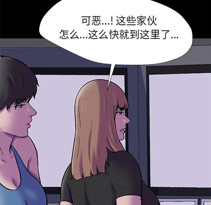 漫画《反乌托邦游戏》第175话第55张图
