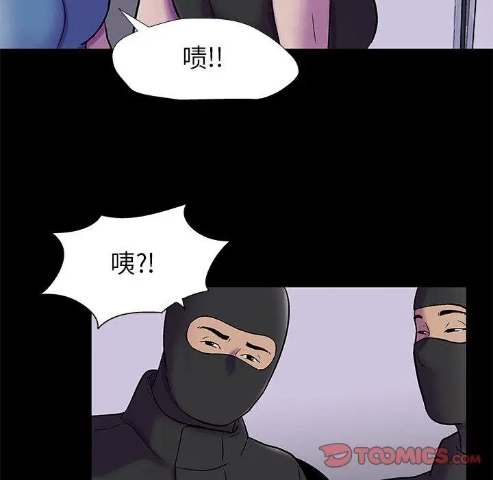 漫画《反乌托邦游戏》第175话第56张图