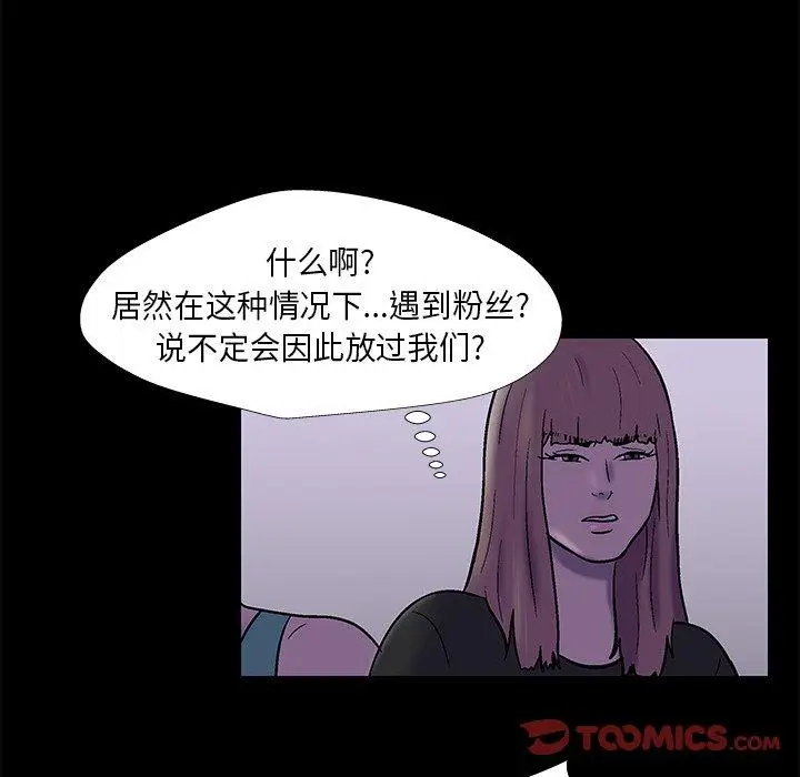 漫画《反乌托邦游戏》第175话第60张图