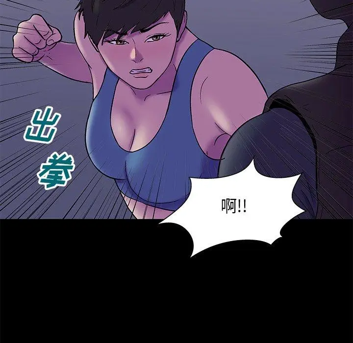 漫画《反乌托邦游戏》第175话第65张图