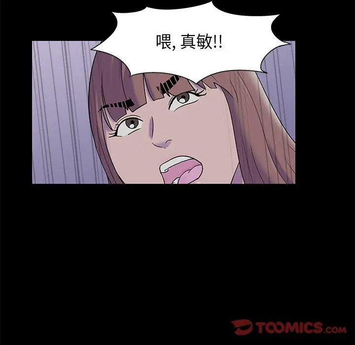 漫画《反乌托邦游戏》第175话第66张图