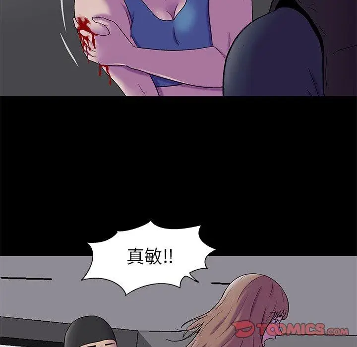 漫画《反乌托邦游戏》第175话第72张图