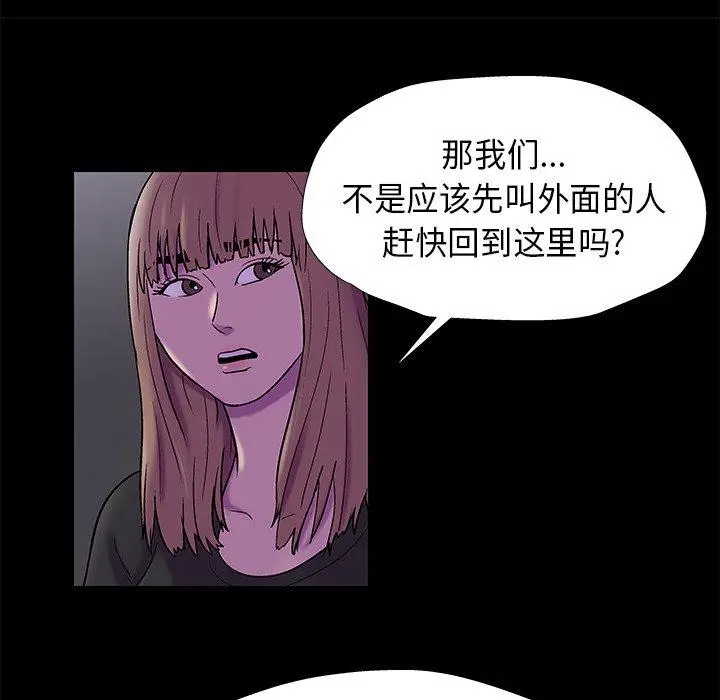 漫画《反乌托邦游戏》第175话第9张图