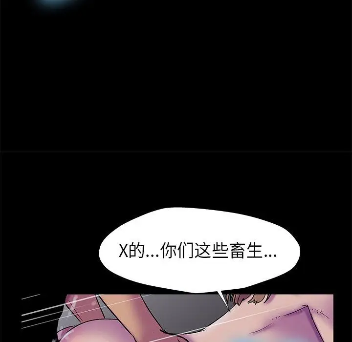 漫画《反乌托邦游戏》第176话第17张图