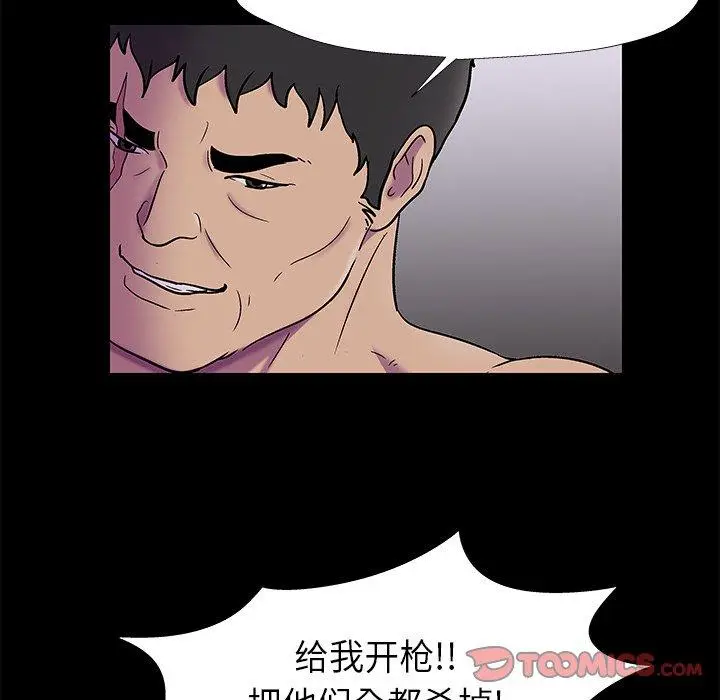 漫画《反乌托邦游戏》第176话第32张图