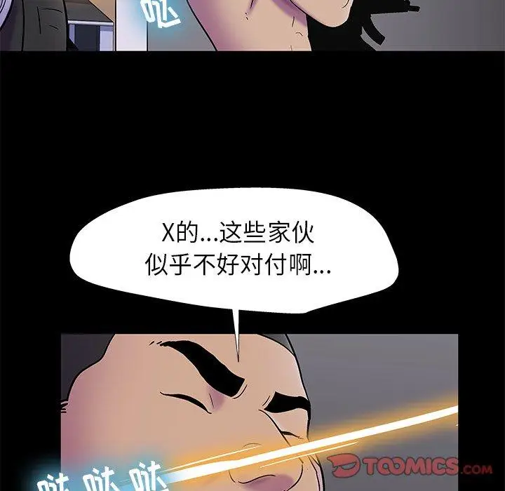 漫画《反乌托邦游戏》第176话第36张图
