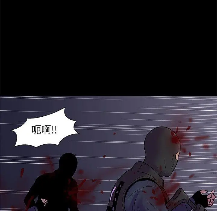 漫画《反乌托邦游戏》第176话第43张图