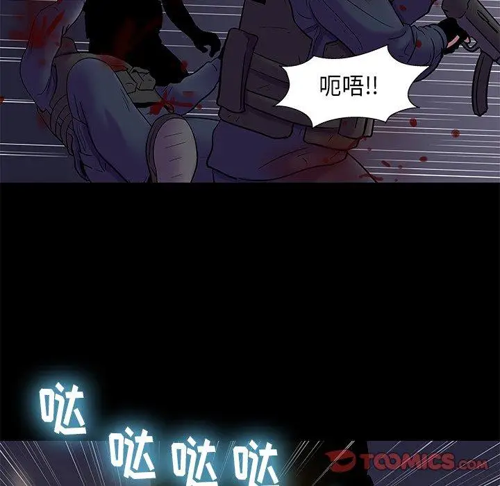 漫画《反乌托邦游戏》第176话第44张图