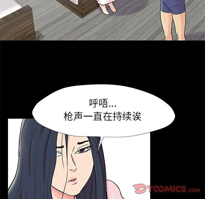 漫画《反乌托邦游戏》第176话第58张图