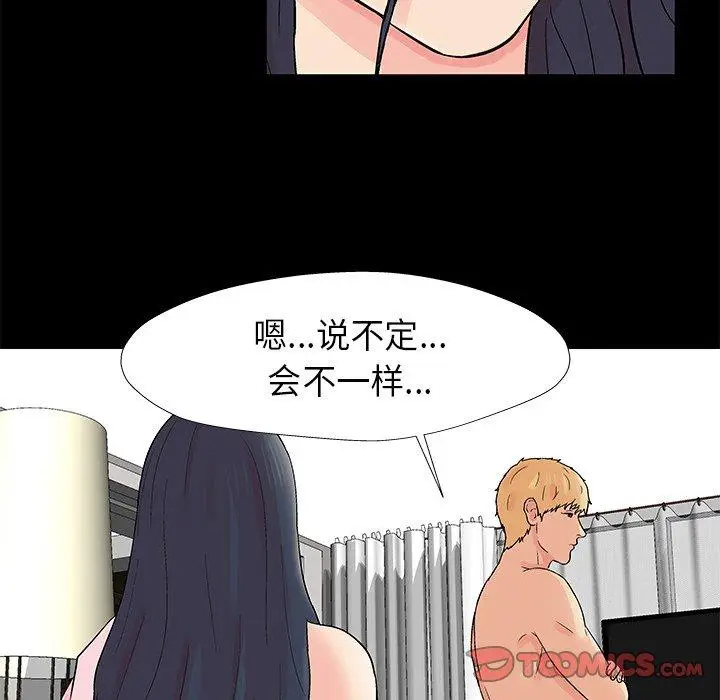 漫画《反乌托邦游戏》第176话第60张图