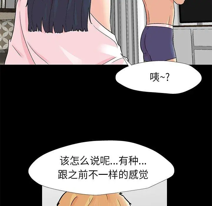 漫画《反乌托邦游戏》第176话第61张图
