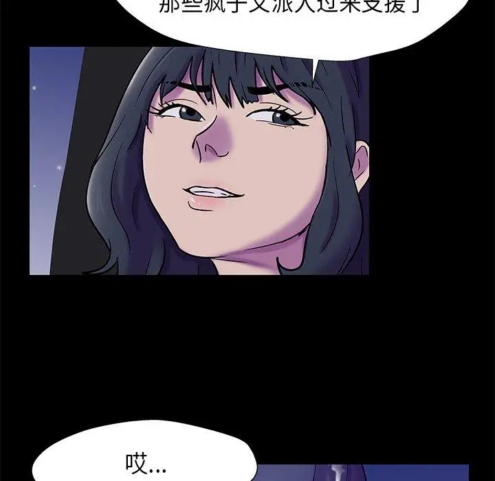 漫画《反乌托邦游戏》第176话第75张图