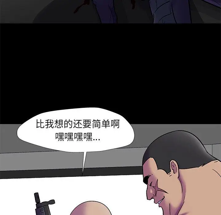 漫画《反乌托邦游戏》第177话第10张图