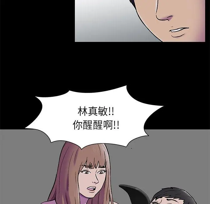 漫画《反乌托邦游戏》第177话第14张图
