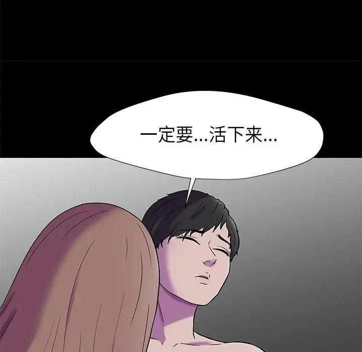 漫画《反乌托邦游戏》第177话第19张图