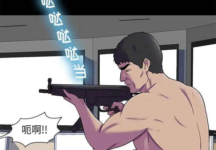 漫画《反乌托邦游戏》第177话第3张图