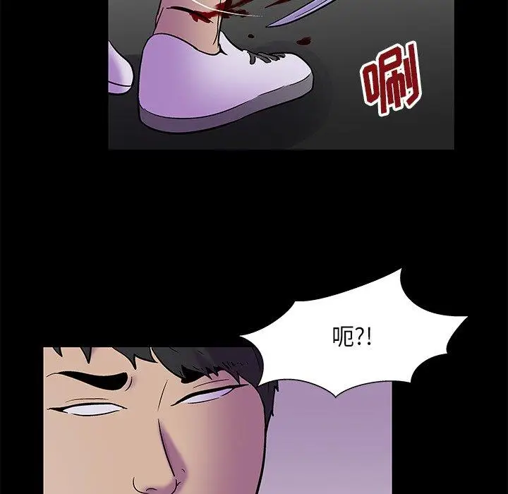 漫画《反乌托邦游戏》第177话第30张图