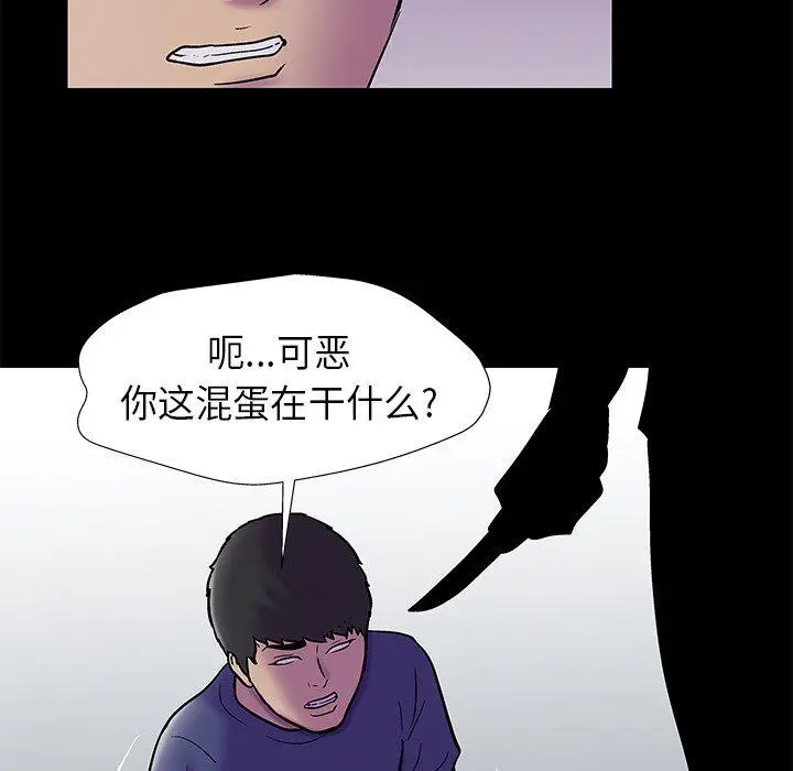 漫画《反乌托邦游戏》第177话第31张图
