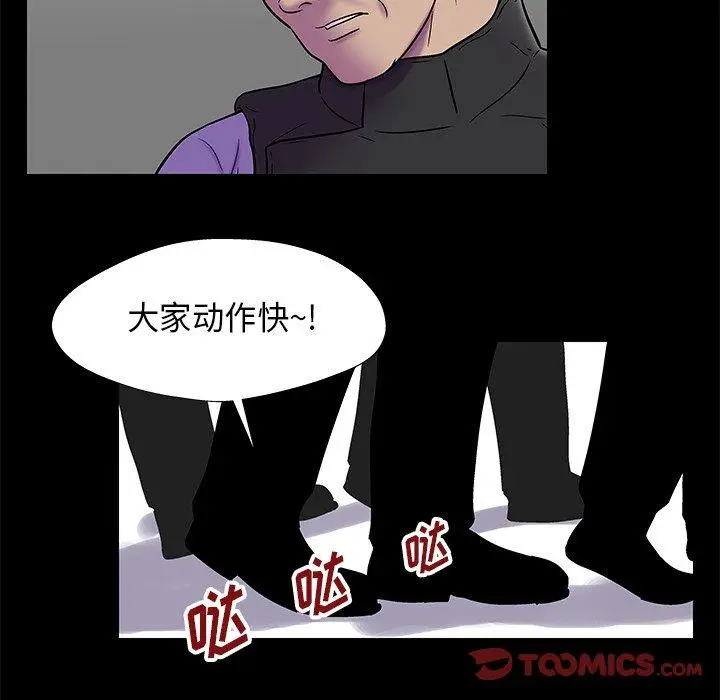 漫画《反乌托邦游戏》第177话第37张图