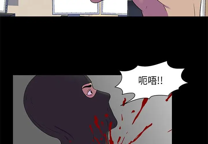 漫画《反乌托邦游戏》第177话第4张图