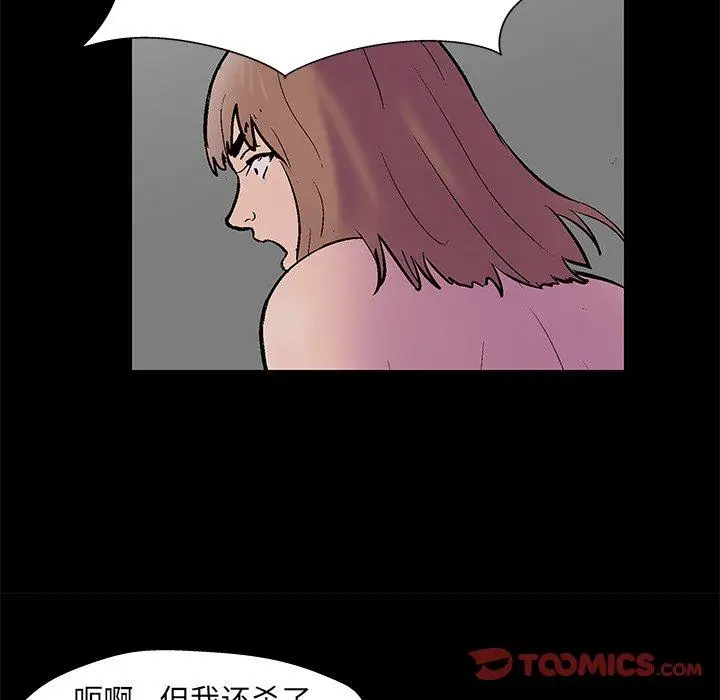 漫画《反乌托邦游戏》第177话第41张图