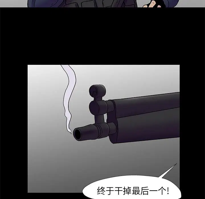 漫画《反乌托邦游戏》第177话第8张图