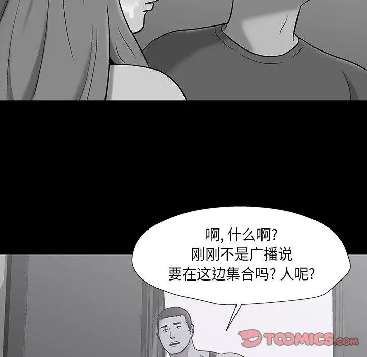 漫画《反乌托邦游戏》第178话第14张图