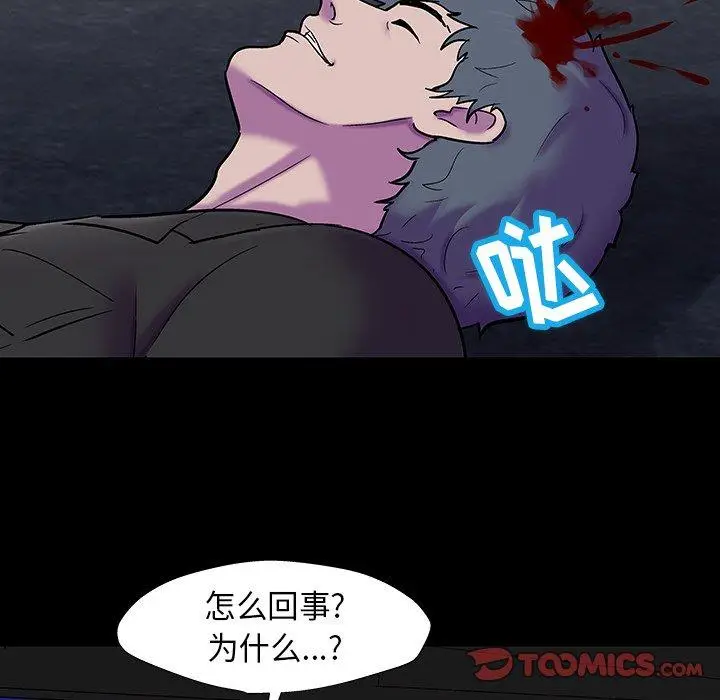 漫画《反乌托邦游戏》第178话第20张图
