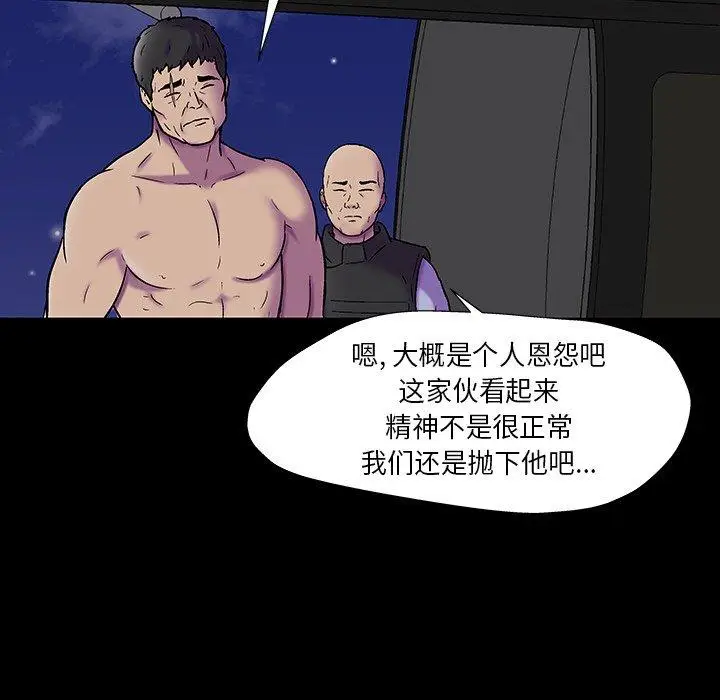 漫画《反乌托邦游戏》第178话第21张图
