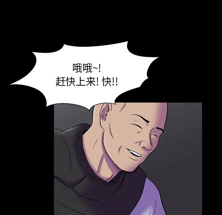 漫画《反乌托邦游戏》第178话第23张图