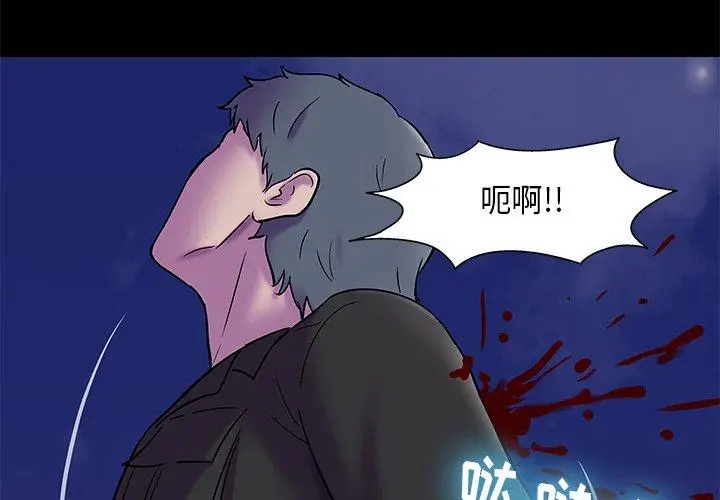 漫画《反乌托邦游戏》第178话第3张图