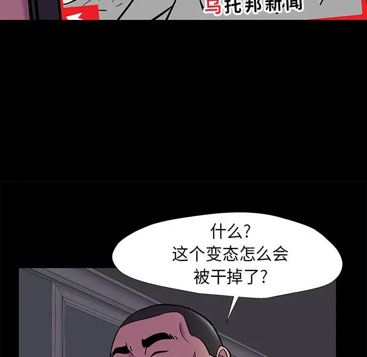 漫画《反乌托邦游戏》第178话第31张图