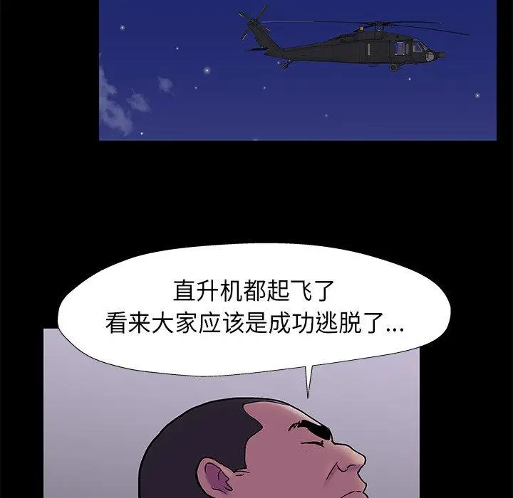 漫画《反乌托邦游戏》第178话第33张图