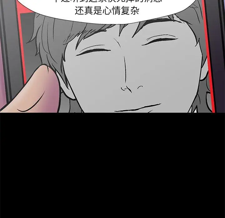 漫画《反乌托邦游戏》第178话第35张图