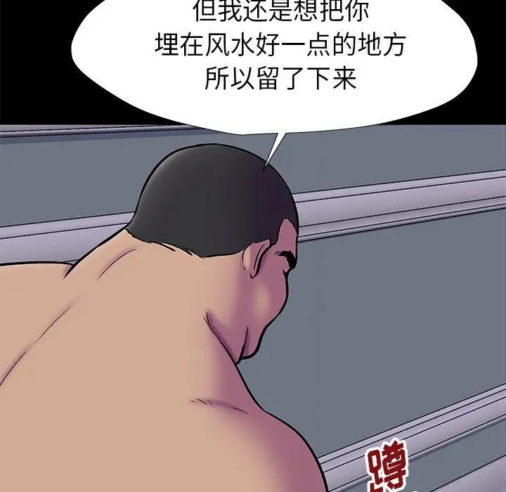 漫画《反乌托邦游戏》第178话第41张图