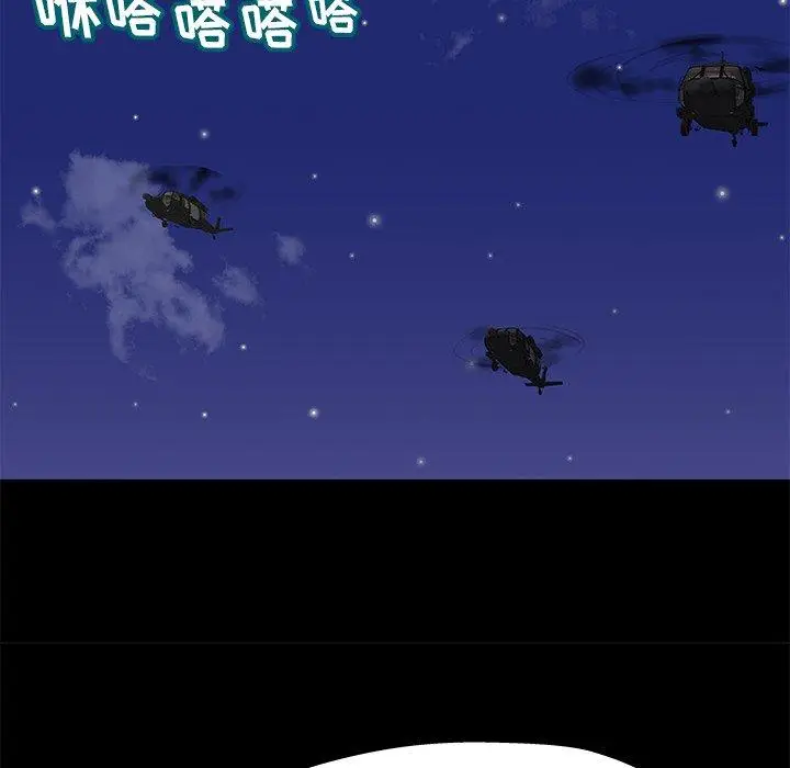 漫画《反乌托邦游戏》第178话第48张图