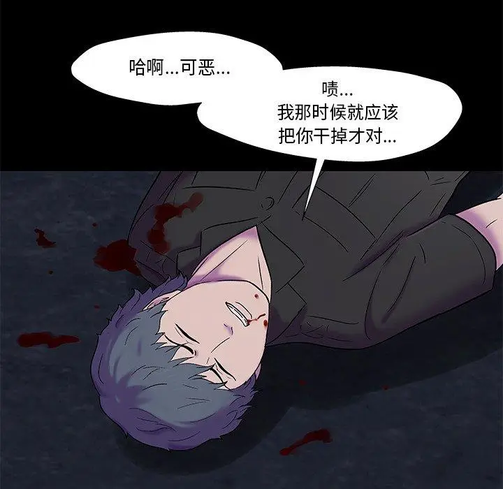 漫画《反乌托邦游戏》第178话第7张图